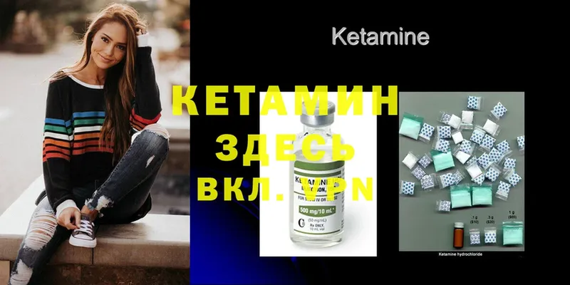 КЕТАМИН ketamine  Агрыз 