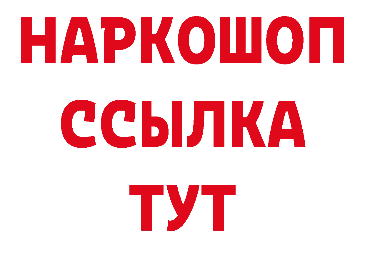 Бутират жидкий экстази вход площадка кракен Агрыз