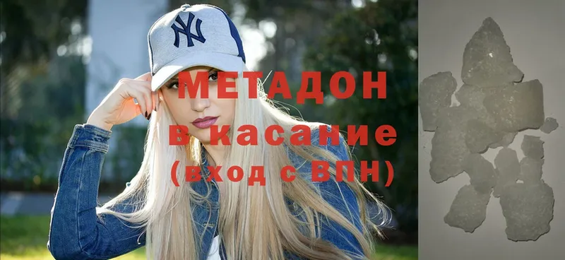 МЕТАДОН methadone  Агрыз 