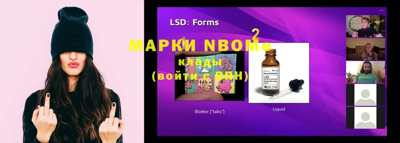 Марки 25I-NBOMe 1500мкг  OMG зеркало  Агрыз  купить наркотик 